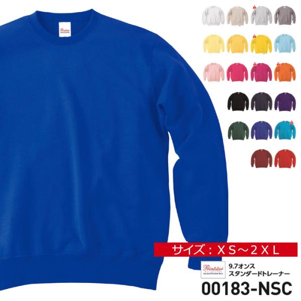 トレーナー 無地 メンズ レディース 長袖 Printstar プリントスター 9.7オンス スタン...