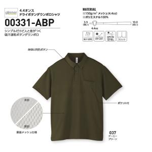 ポロシャツ 半袖 メンズ glimmer グリ...の詳細画像1