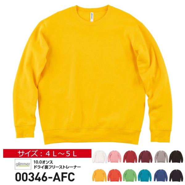 トレーナー 無地 メンズ 大きいサイズ 長袖 glimmer グリマー 10.0オンス ドライ 裏フ...