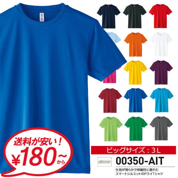 tシャツ メンズ 半袖 ドライ グリマー 無地 glimmer 3.5オンス Tシャツ 吸汗 速乾 ...