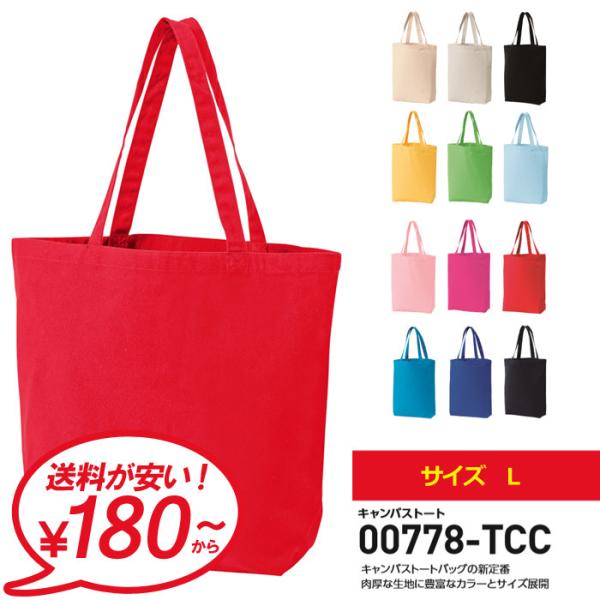 トートバッグ メンズ レディース ユニセックス キャンバス 無地 トート バッグ 鞄 エコバッグ お...