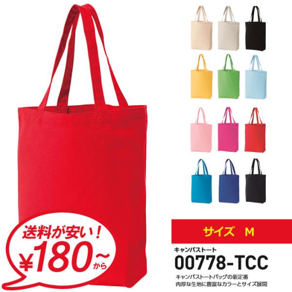 トートバッグ メンズ レディース ユニセックス キャンバス 無地 トート バッグ 鞄 エコバッグ 男...