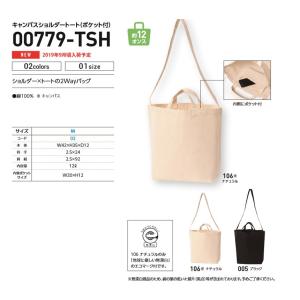 トートバッグ メンズ レディース ユニセックス...の詳細画像1