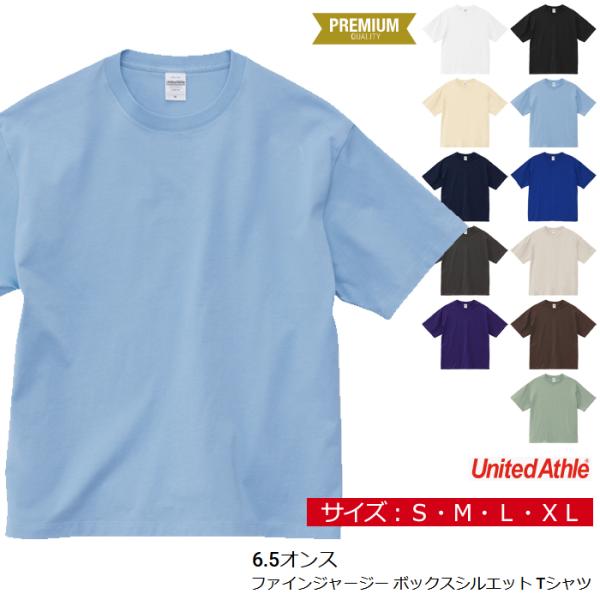 Tシャツ メンズ 半袖 無地 UnitedAthle ユナイテッドアスレ 6.5オンス ファインジャ...