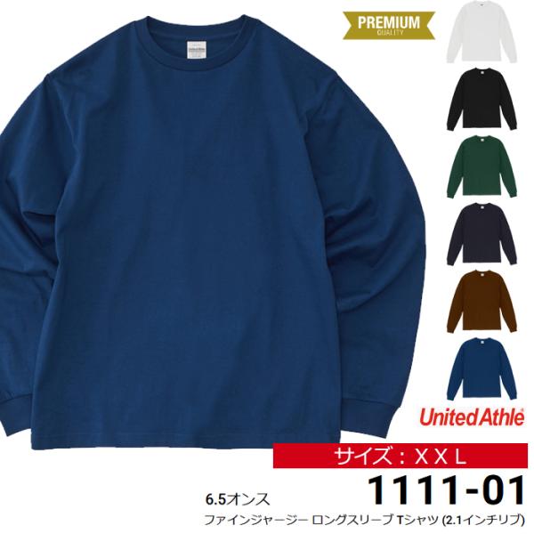 Tシャツ 長袖T 無地 キングサイズ メンズ UnitedAthle ユナイテッドアスレ 6.5オン...