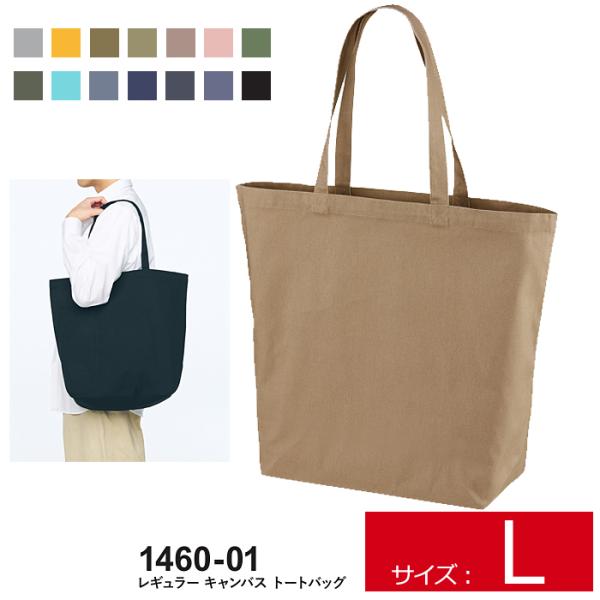 トートバッグ メンズ レディース Lサイズ 無地 UnitedAthle ユナイテッドアスレ レギュ...