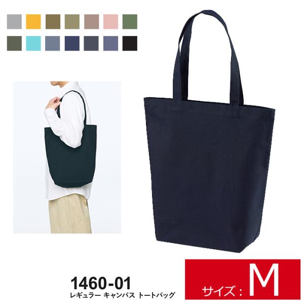 トートバッグ メンズ レディース Mサイズ 無地 UnitedAthle ユナイテッドアスレ レギュ...