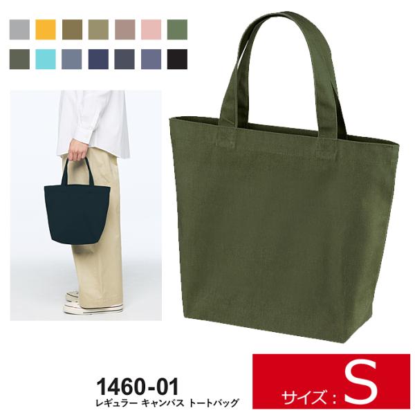 トートバッグ メンズ レディース Sサイズ 無地 UnitedAthle ユナイテッドアスレ レギュ...