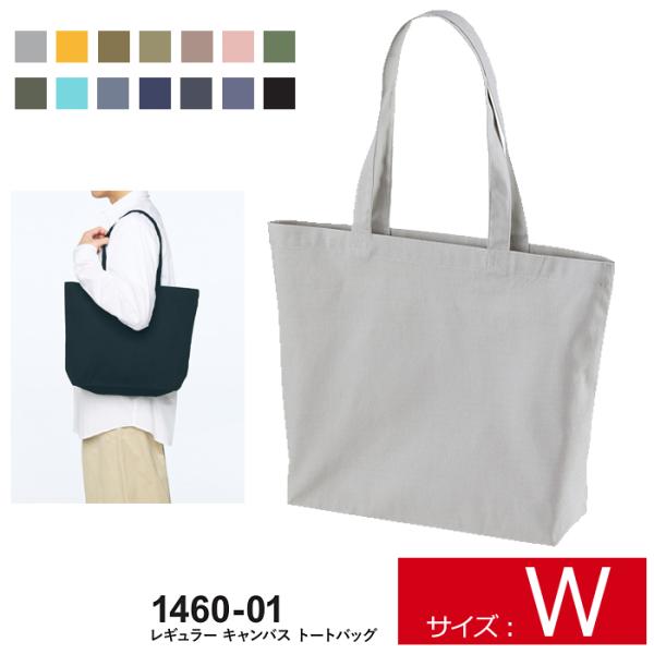 トートバッグ メンズ レディース 無地 Wサイズ UnitedAthle ユナイテッドアスレ レギュ...