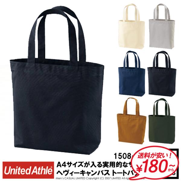 トートバッグ 無地 United Athle ユナイテッドアスレ ヘビーキャンバストートバッグ 中 ...