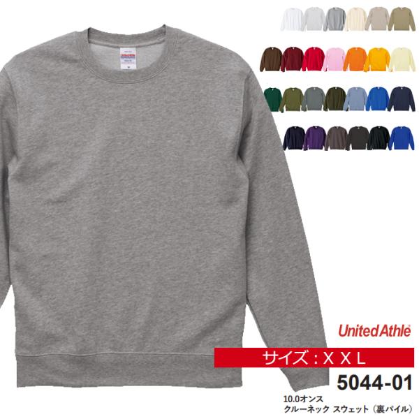 トレーナー スウェット 無地 メンズ キングサイズ UnitedAthle ユナイテッドアスレ 10...