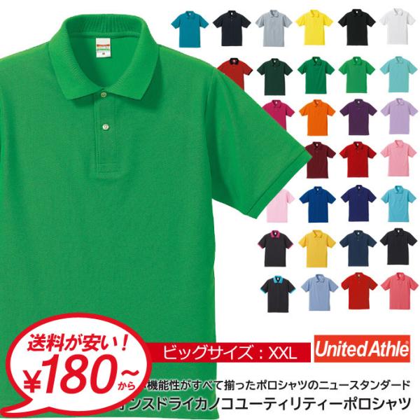 ポロシャツ 半袖 メンズ キングサイズ United Athle ユナイテッドアスレ 5.3oz ド...