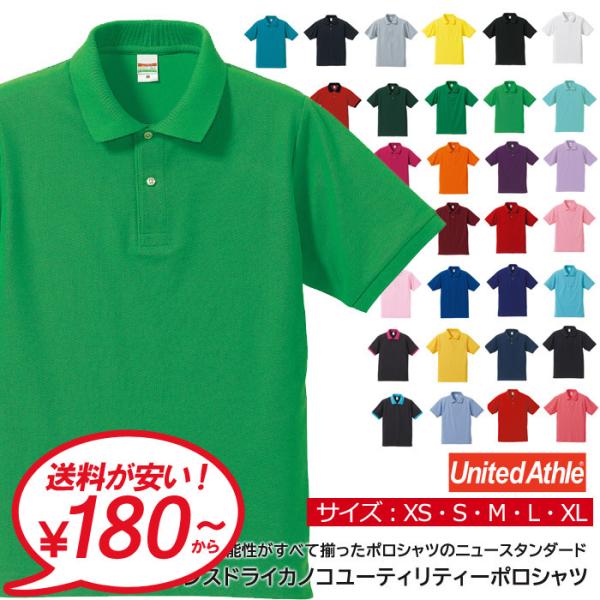 ポロシャツ 半袖 メンズ United Athle ユナイテッドアスレ 5.3oz ドライカノコユー...