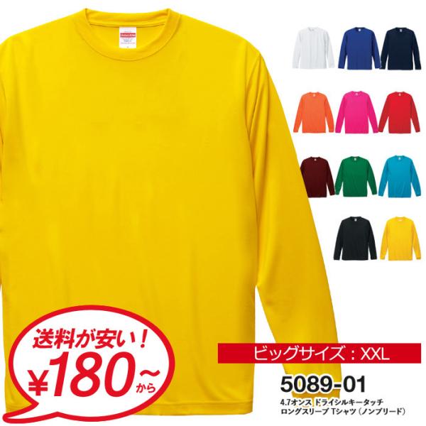長袖tシャツ 無地 メンズ キングサイズ UnitedAthle ユナイテッドアスレ 4.7オンス ...