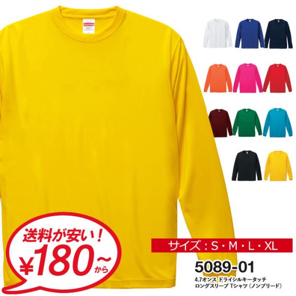 長袖tシャツ 無地 メンズ UnitedAthle ユナイテッドアスレ 4.7オンス ドライシルキー...