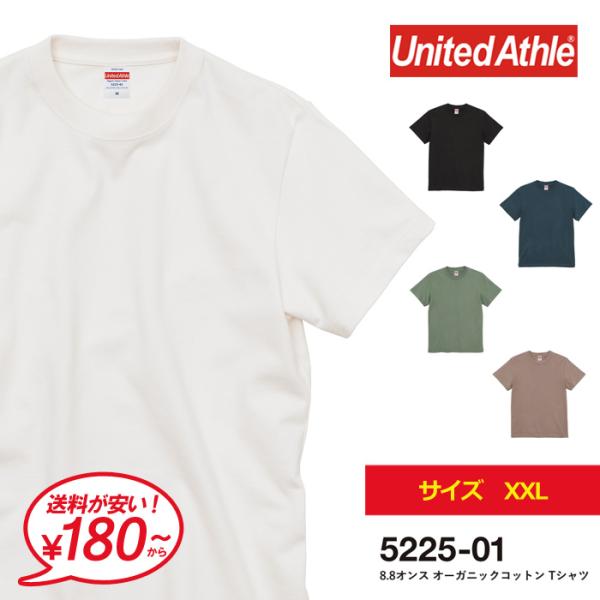 tシャツ メンズ 無地 UnitedAthle 8.8オンス オーガニックコットン キングサイズ S...
