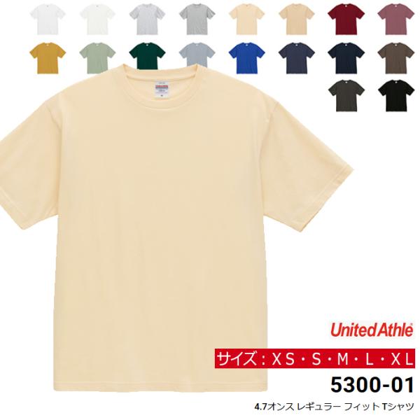 Tシャツ メンズ 半袖 無地 UnitedAthle ユナイテッドアスレ 4.7オンス レギュラーフ...