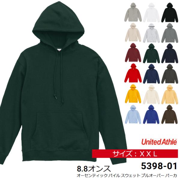 パーカー メンズ 無地 キングサイズ UnitedAthle ユナイテッドアスレ 8.8オンス オー...
