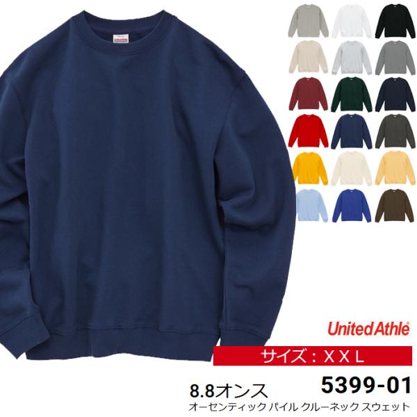 トレーナー メンズ XXL 長袖 無地 UnitedAthle ユナイテッドアスレ 8.8オンス オ...