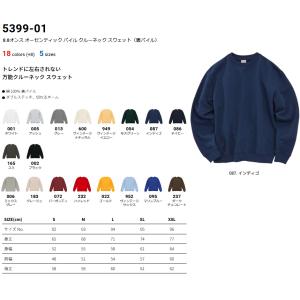 トレーナー メンズ 長袖 無地 UnitedA...の詳細画像1