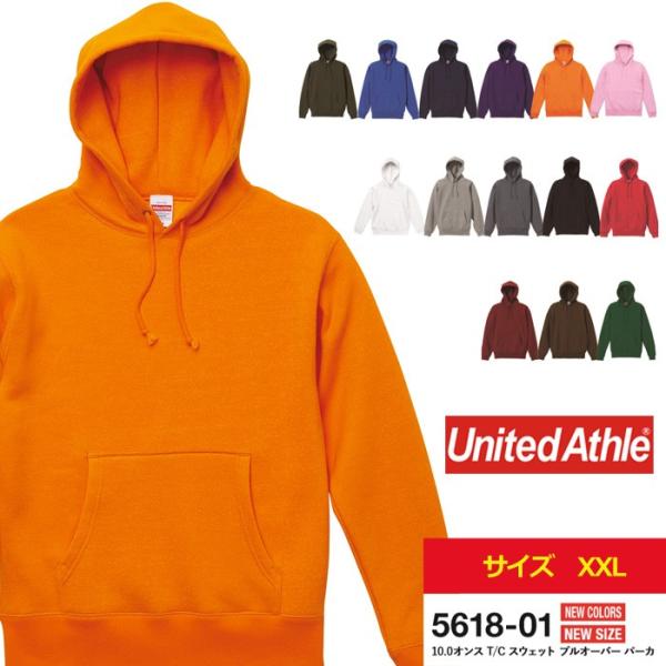 パーカー メンズ 無地 キングサイズ UnitedAthle ユナイテッドアスレ 10.0オンス T...