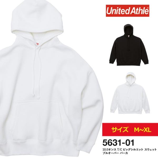 パーカー メンズ 長袖 無地 UnitedAthle ユナイテッドアスレ 10.0オンス T/Cビッ...