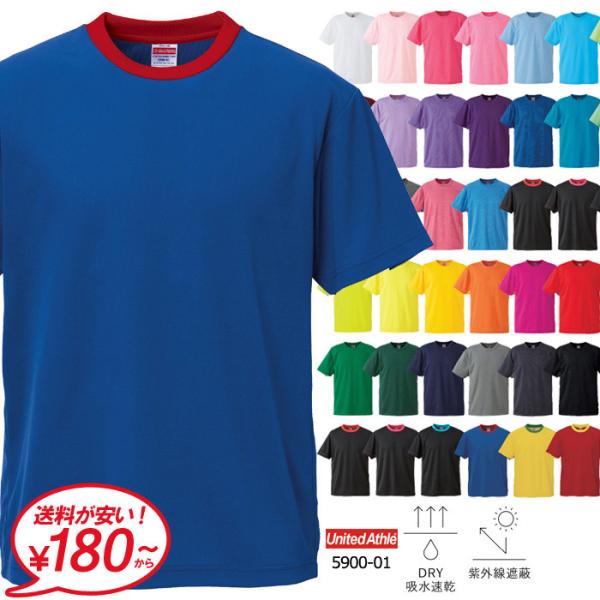 Tシャツ ドライ メンズ 無地 半袖 UnitedAthle ユナイテッドアスレ 4.1オンス ドラ...