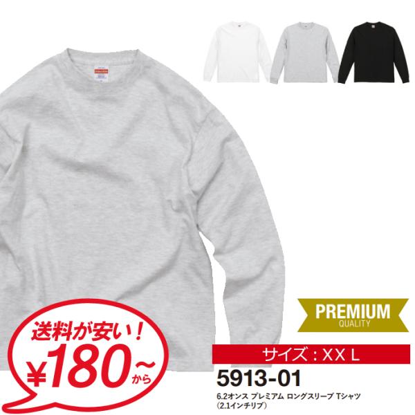 tシャツ 長袖tシャツ 無地 キングサイズ メンズ UnitedAthle ユナイテッドアスレ 6....