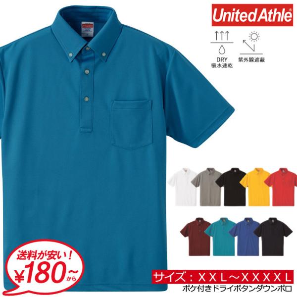 ポロシャツ メンズ 半袖 無地 大きいサイズ UnitedAthle ユナイテッドアスレ 4.1オン...