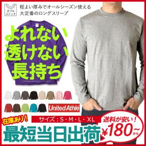 tシャツ メンズ 長袖 ロンt UnitedAthle ユナイテッドアスレ 5.6oz ロングスリーブTシャツ ロンT 無地 ユニフォーム チームtシャツ 5010-01 通販A15