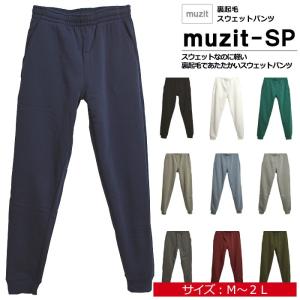 スウェットパンツ メンズ 無地 裏起毛 裏起毛無地スウェットパンツ