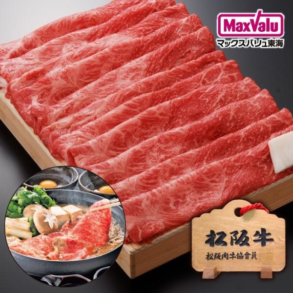 【松阪牛】 赤身(もも又は肩)すき焼き用 800g 国産牛 霜降り肉 スライス 高級贈答用