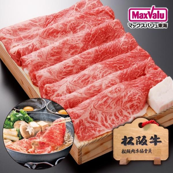 【松阪牛】 赤身(もも又は肩)すき焼き用ギフト 400g 国産牛 霜降り肉 スライス 高級贈