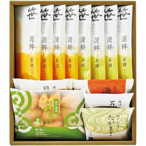 蒲鉾本舗高政 笹かまぼこ詰合せ 13個