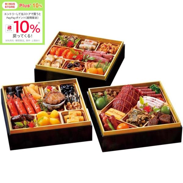 おせち 牛たん炭焼「利久」和洋中おせち [冷凍]3ー4人前