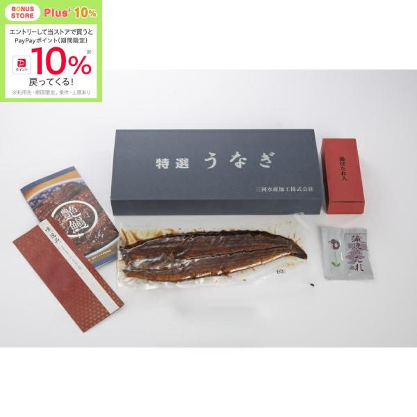 ★6/15 23:59までボーナスストアPlus+10%★土用の丑 艶鰻 うなぎ蒲焼セット1尾
