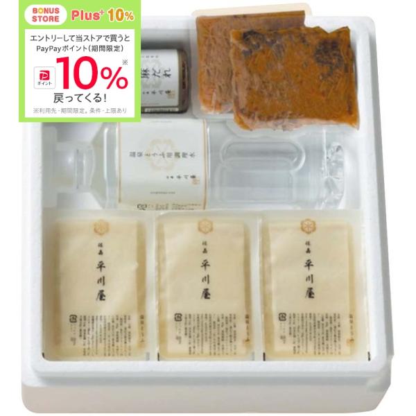 ★11/27 23:59までボーナスストアPlus+10%★お歳暮 「佐嘉平川屋」嬉野温泉名物 温泉...
