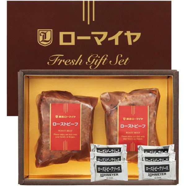 お歳暮 ローマイヤ ローストビーフセット|