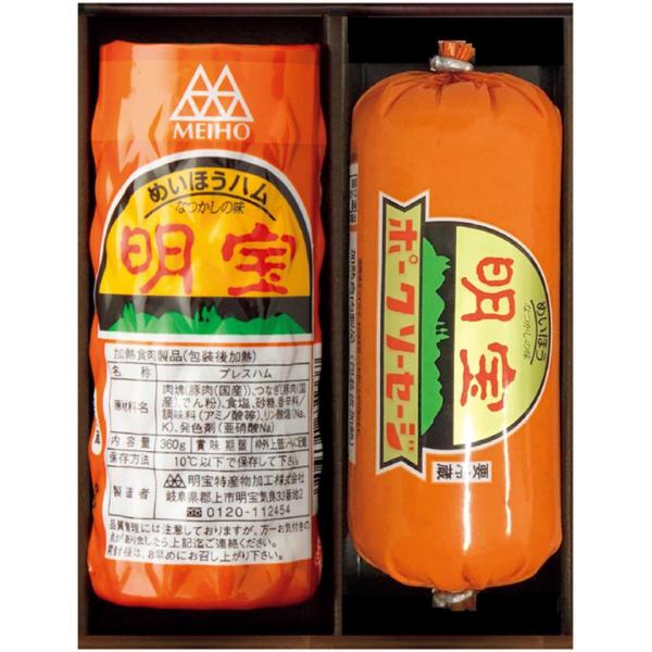 お歳暮 明宝ハム 明宝ハムとポークソーセージの詰合せ