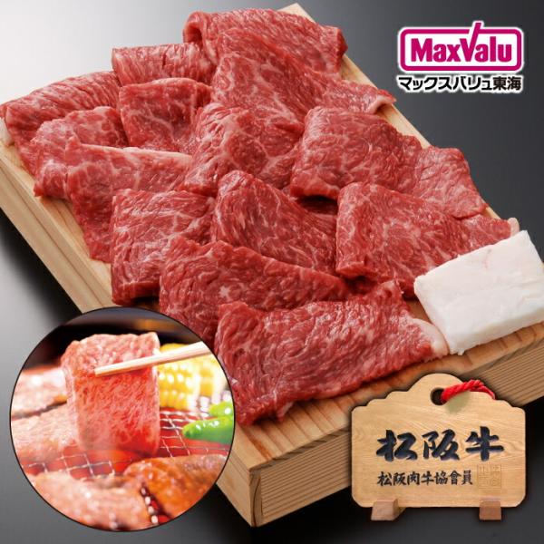 【松阪牛】 焼肉用(モモアミ焼) 400g 国産牛 霜降り肉 スライス 高級贈答用 贈り物ギ