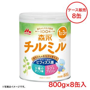 ケース販売 森永乳業 チルミル 大缶800g×8缶