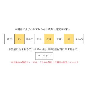 【ブランカ】シェルレーヌ (桜&プレーンセット...の詳細画像4