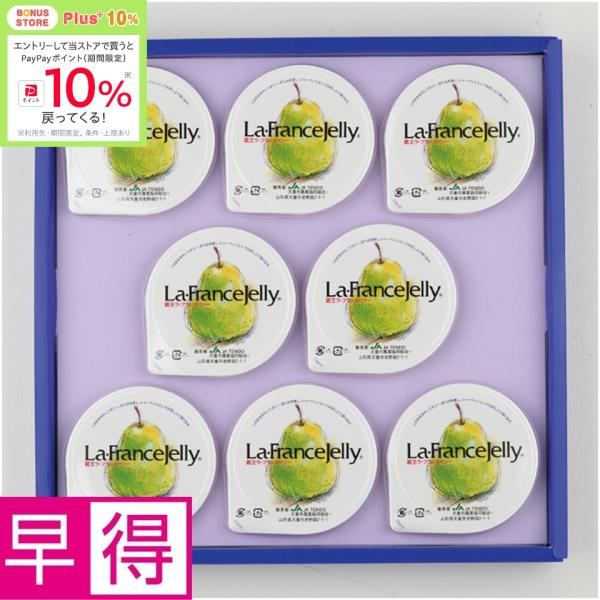 ★4/3 23:59までボーナスストアPlus+10%★父の日早得 山形県産（ジェイエイてんどうフー...