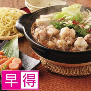 やまや 無着色辛子明太子 博多もつ鍋セット