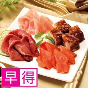 ローマイヤ オードブルセット