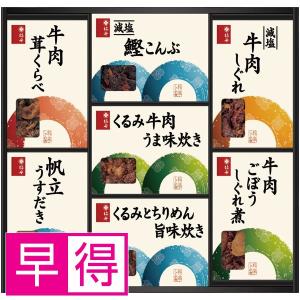 柿安本店 料亭しぐれ煮詰合せ FB50