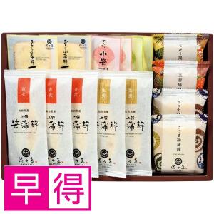 佐々直 笹かまぼこ詰合せ AO−KZ