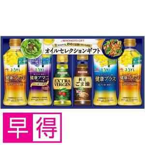 味の素ギフト オイルセレクションギフト KV−30V