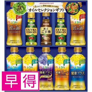 味の素ギフト オイルセレクションギフト KV−50V