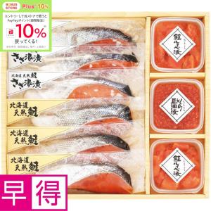 ★11/17 23:59までボーナスストアPlus+10%★お歳暮早得 佐藤水産 石狩鮭工房｜マックスバリュ東海ヤフー店
